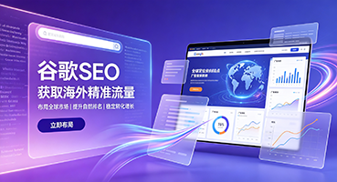 玉树谷歌SEO
