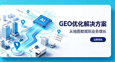 玉树GEO优化